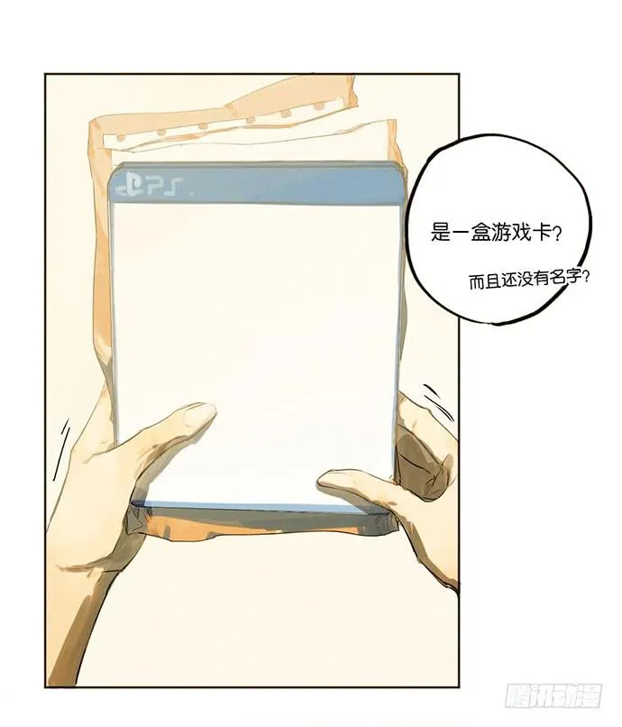 2.这只是个游戏 第89页