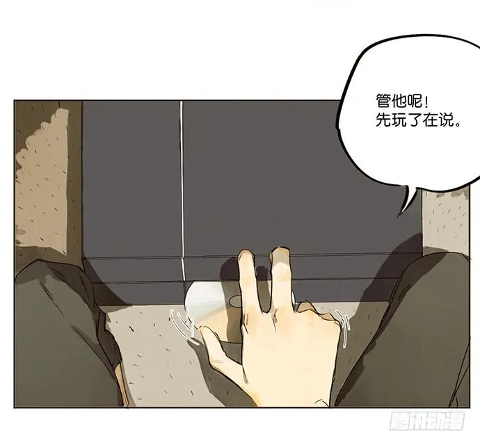 2.这只是个游戏 第90页