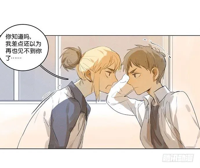 3.距今相差21年 第11页