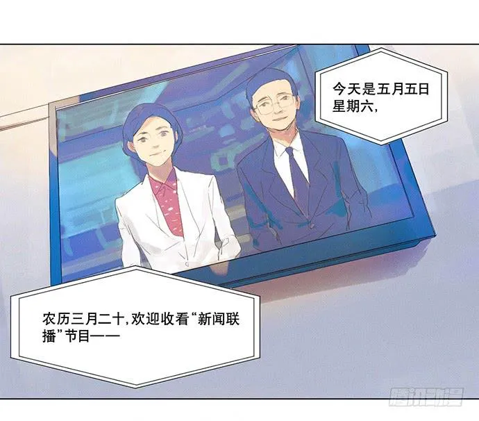 3.距今相差21年 第16页