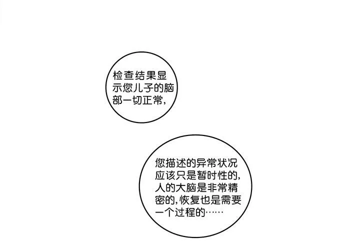 3.距今相差21年 第34页