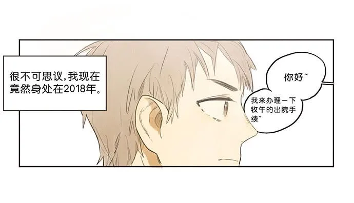 3.距今相差21年 第36页