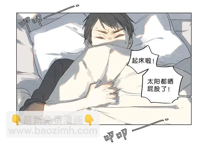 5.不可能的暗恋 第5页