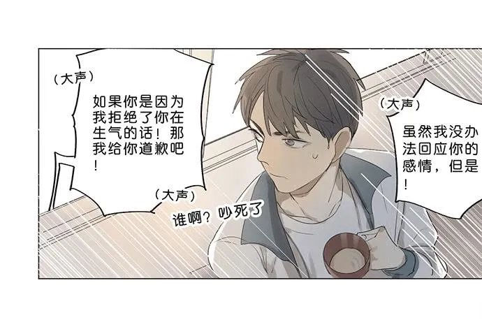 5.不可能的暗恋 第22页