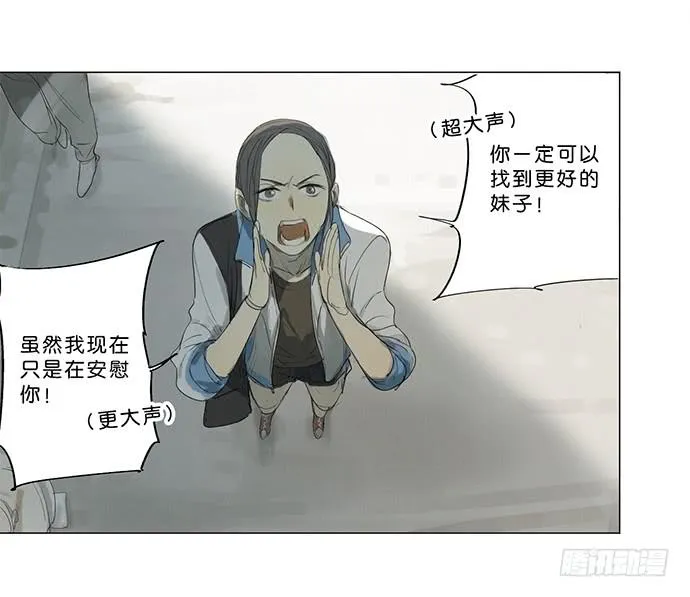 5.不可能的暗恋 第23页