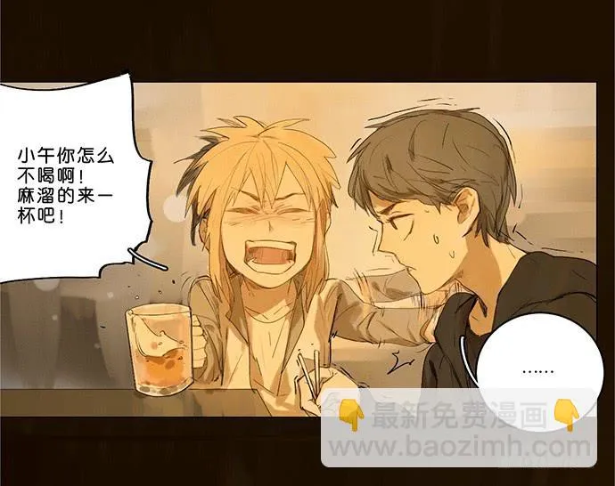 4.被系统讨厌了？ 第2页