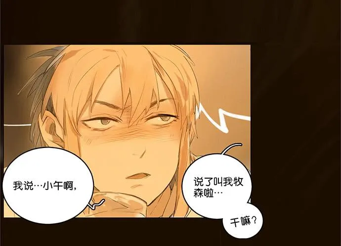 4.被系统讨厌了？ 第3页