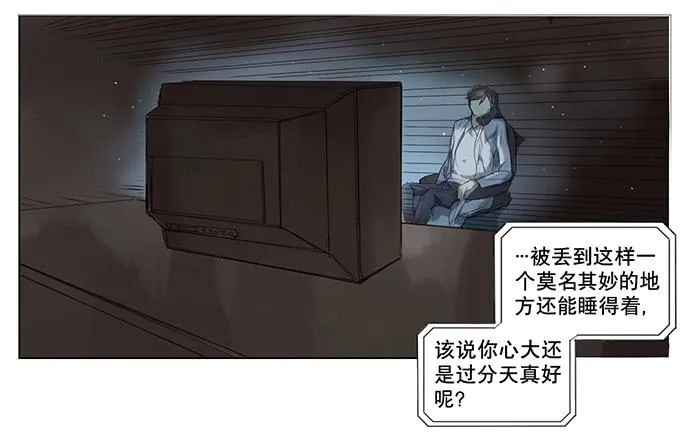 4.被系统讨厌了？ 第17页