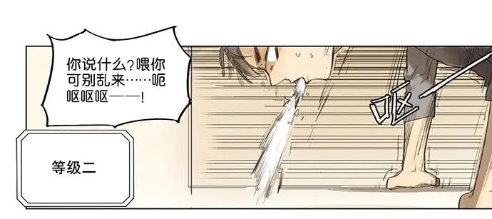4.被系统讨厌了？ 第23页