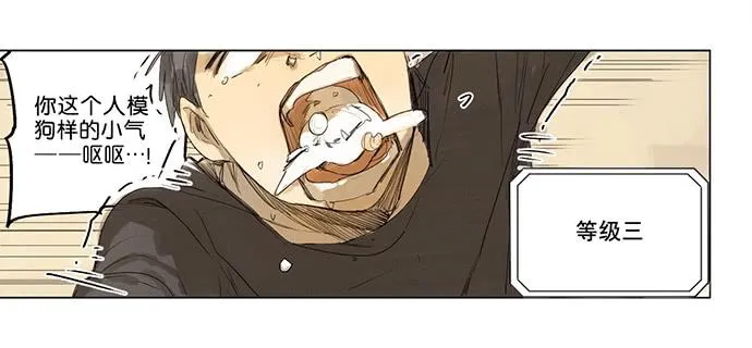 4.被系统讨厌了？ 第24页