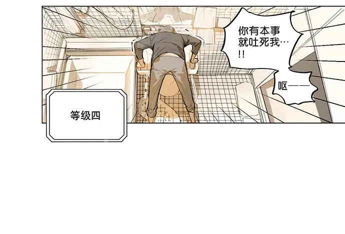 4.被系统讨厌了？ 第25页