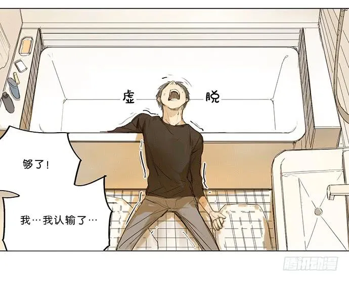 4.被系统讨厌了？ 第26页