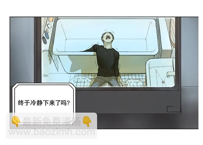 4.被系统讨厌了？ 第27页