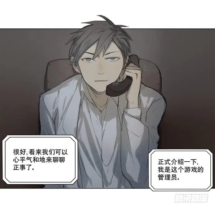 4.被系统讨厌了？ 第28页