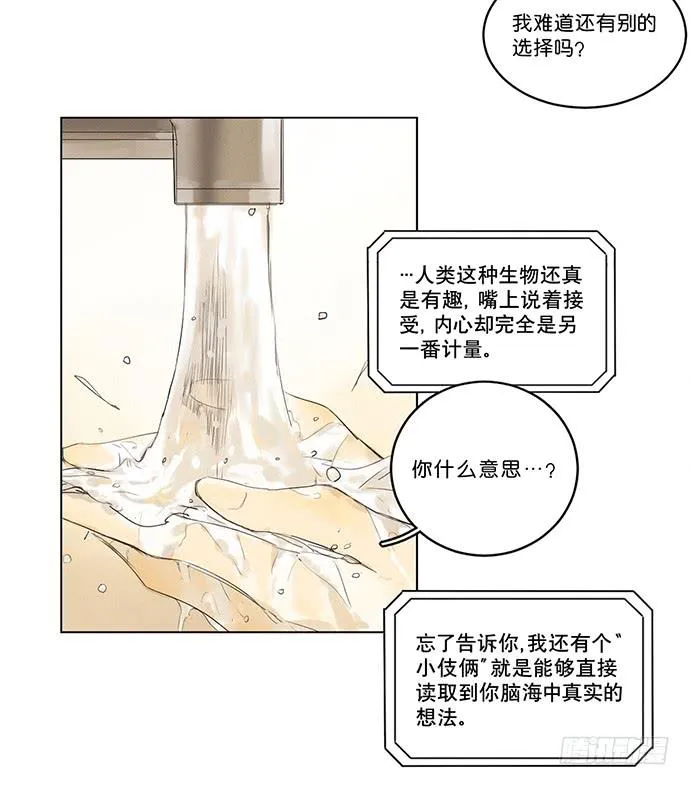 4.被系统讨厌了？ 第31页