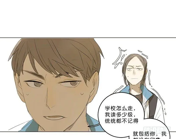 6.逆光的少年 第13页