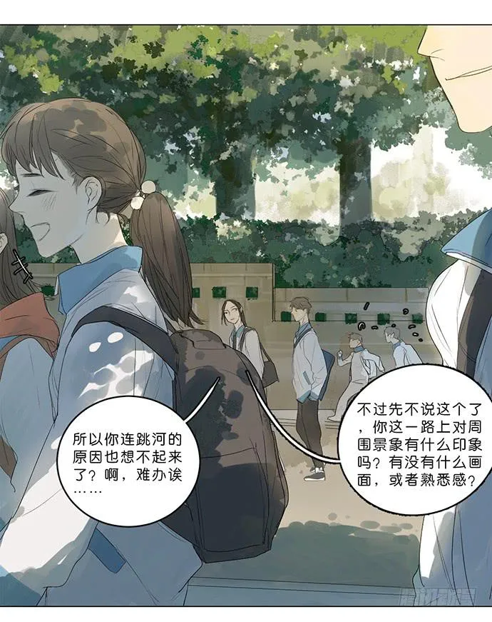 6.逆光的少年 第17页