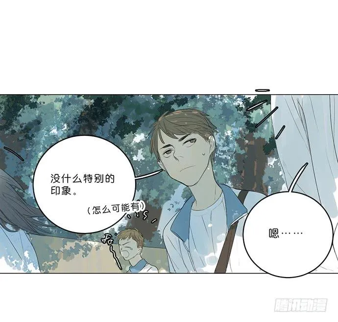 6.逆光的少年 第18页