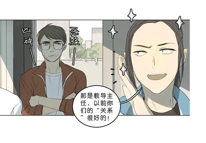 6.逆光的少年 第21页
