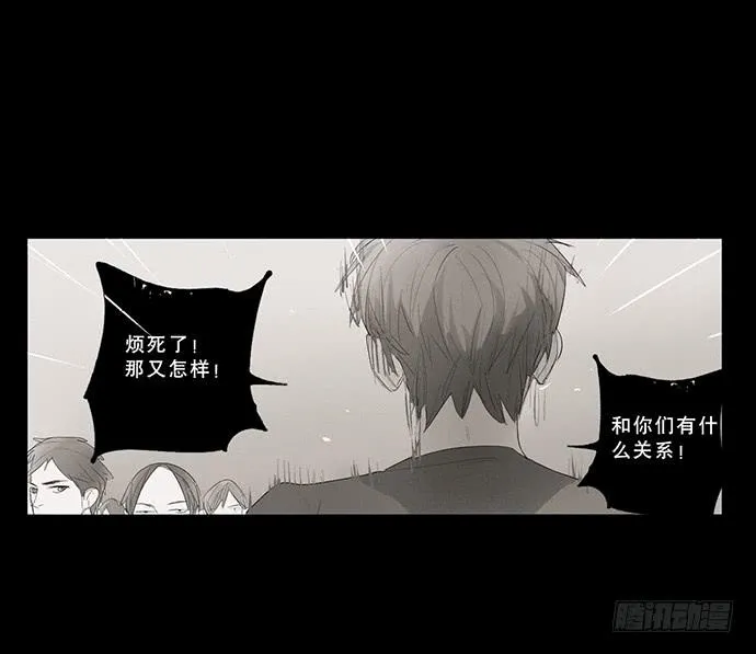 6.逆光的少年 第30页