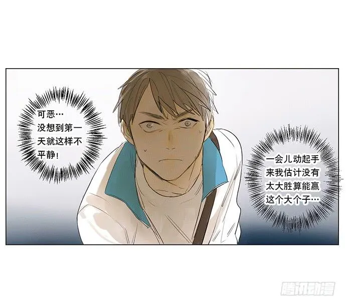 7.解锁第一个能力 第5页