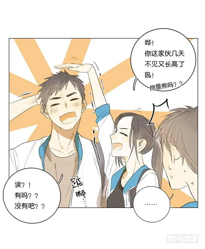 7.解锁第一个能力 第11页