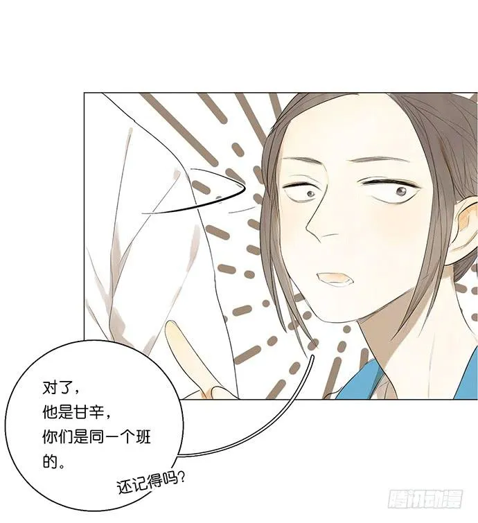 7.解锁第一个能力 第12页