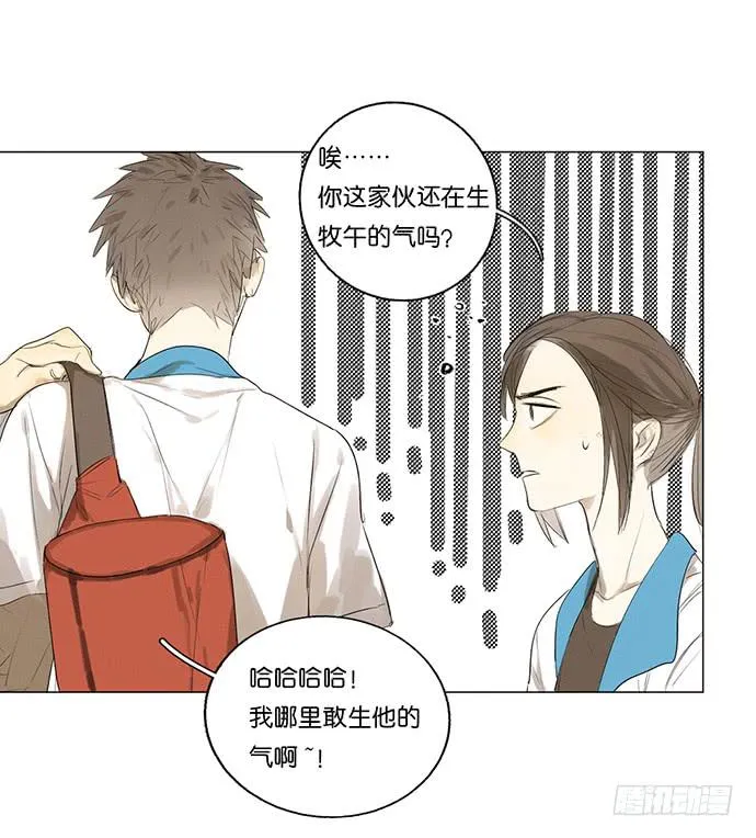 7.解锁第一个能力 第13页