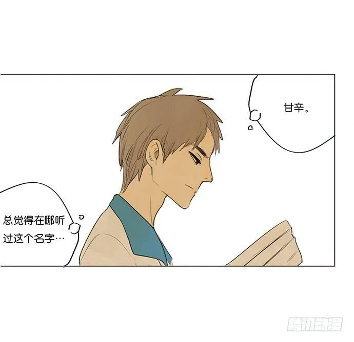 7.解锁第一个能力 第21页