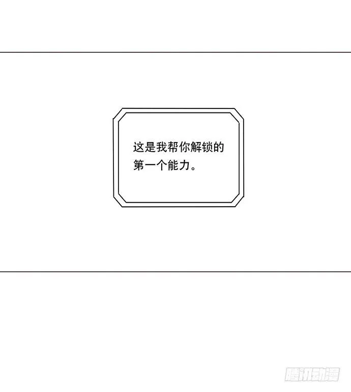 7.解锁第一个能力 第47页