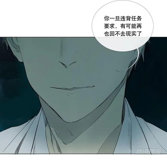 8.最后一役 第14页
