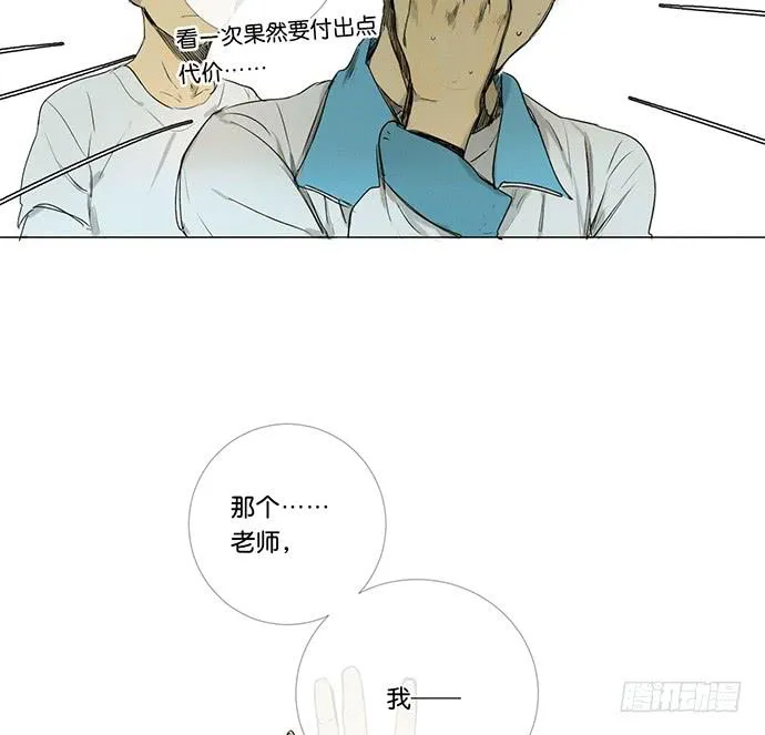8.最后一役 第26页