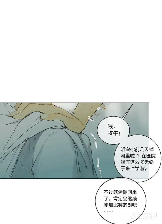 8.最后一役 第41页