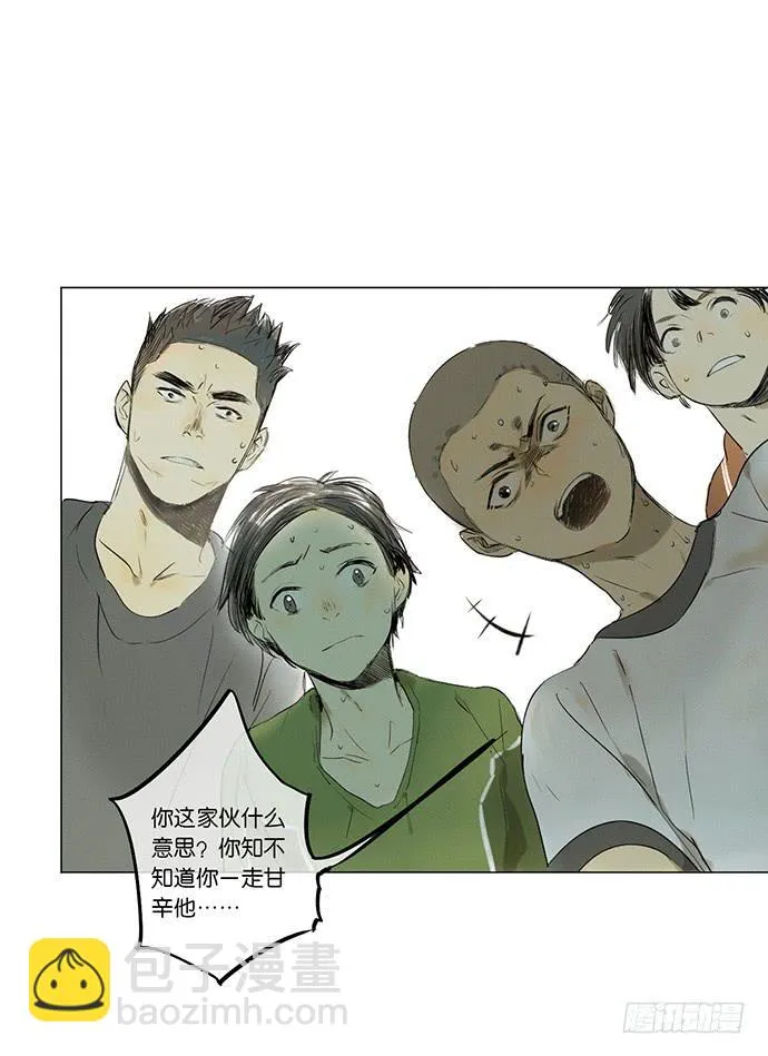 8.最后一役 第43页