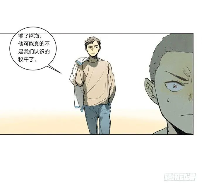 8.最后一役 第47页