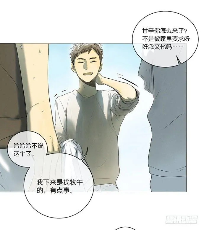 8.最后一役 第48页