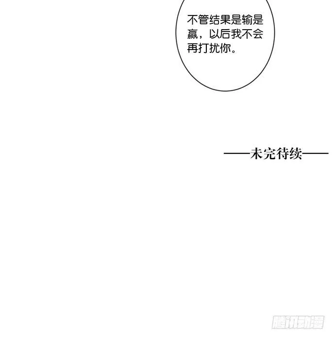 8.最后一役 第51页