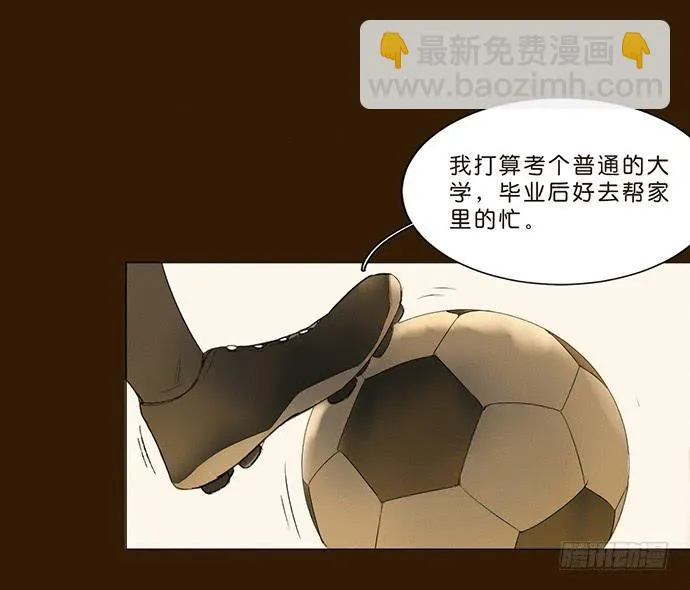 10.牧森的游戏 第5页