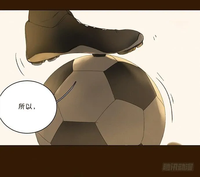 10.牧森的游戏 第6页