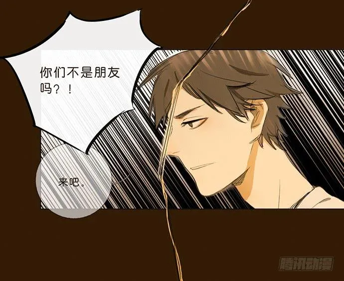 10.牧森的游戏 第13页