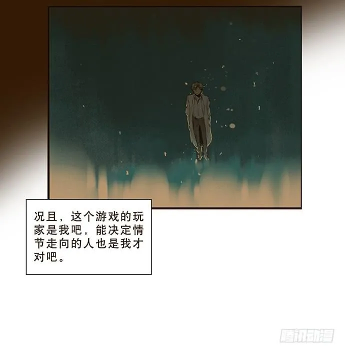 10.牧森的游戏 第20页