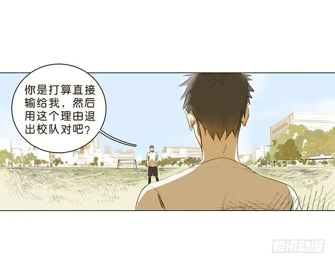 10.牧森的游戏 第28页