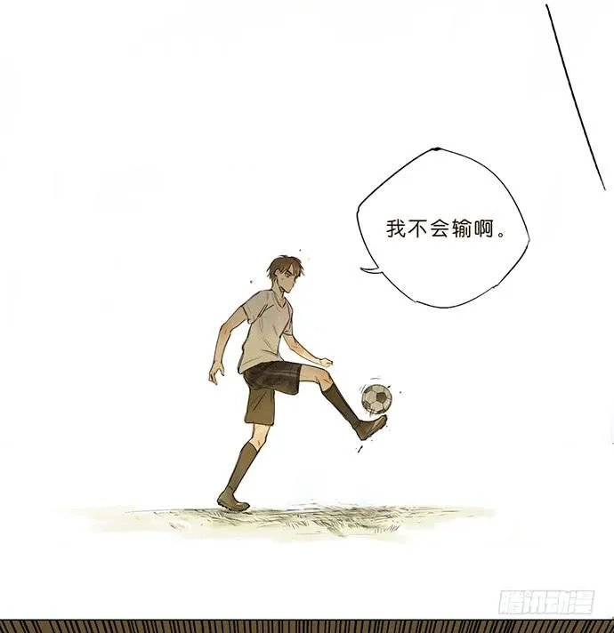 10.牧森的游戏 第37页