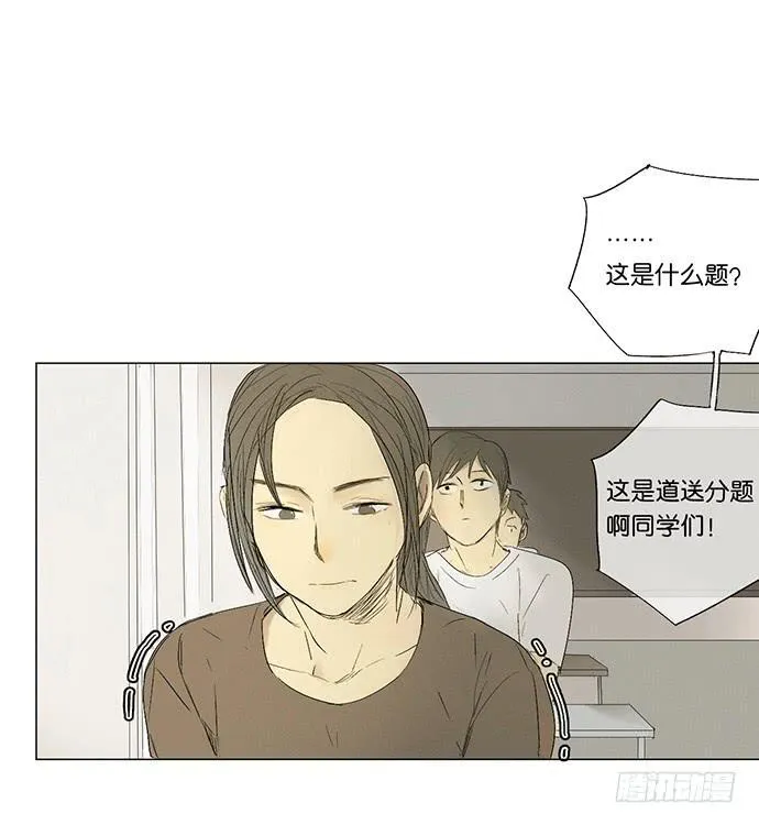 11.算我输了 第12页