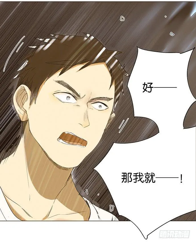 11.算我输了 第33页