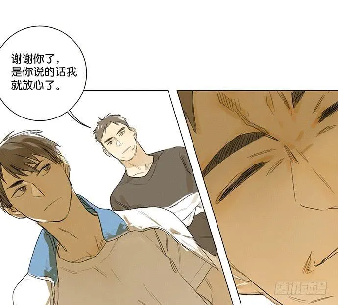 11.算我输了 第45页