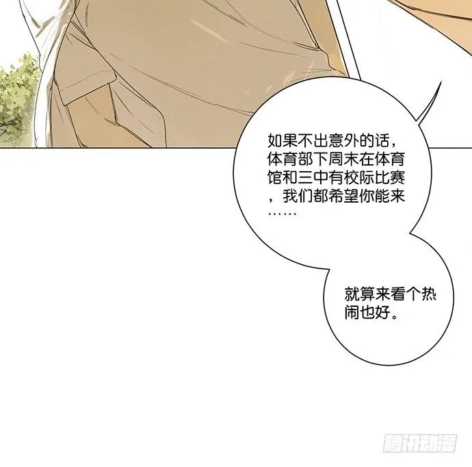 11.算我输了 第46页
