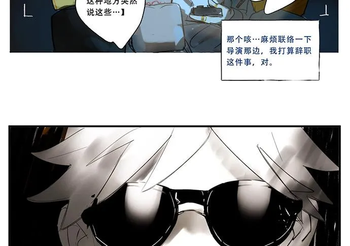 番外一：管理员的私密生活 第23页