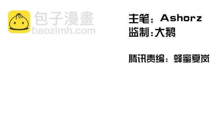 13.登顶之战 第3页
