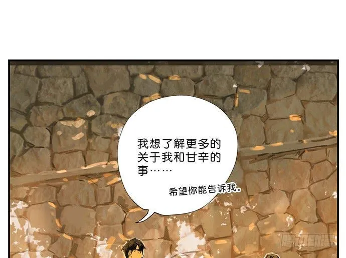 13.登顶之战 第4页